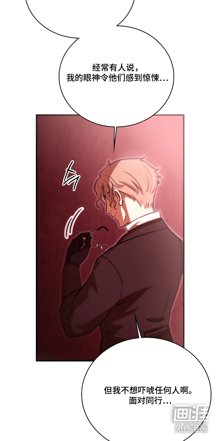 血冕之狮第9话图