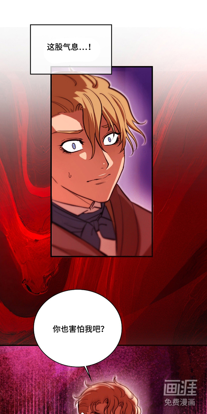 血冕之狮第9话图