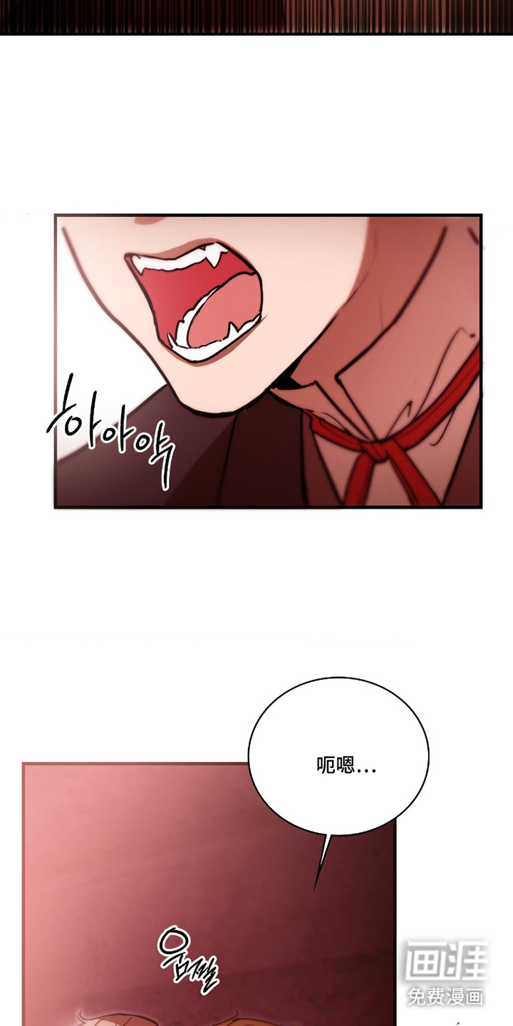 血冕之狮第9话图