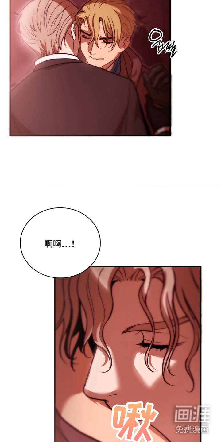 血冕之狮第9话图