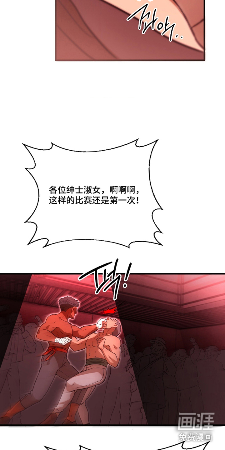 血冕之狮第9话图