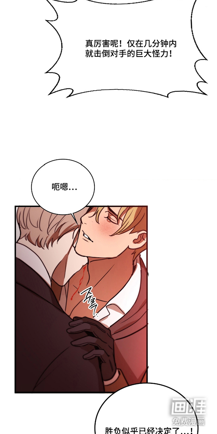 血冕之狮第9话图