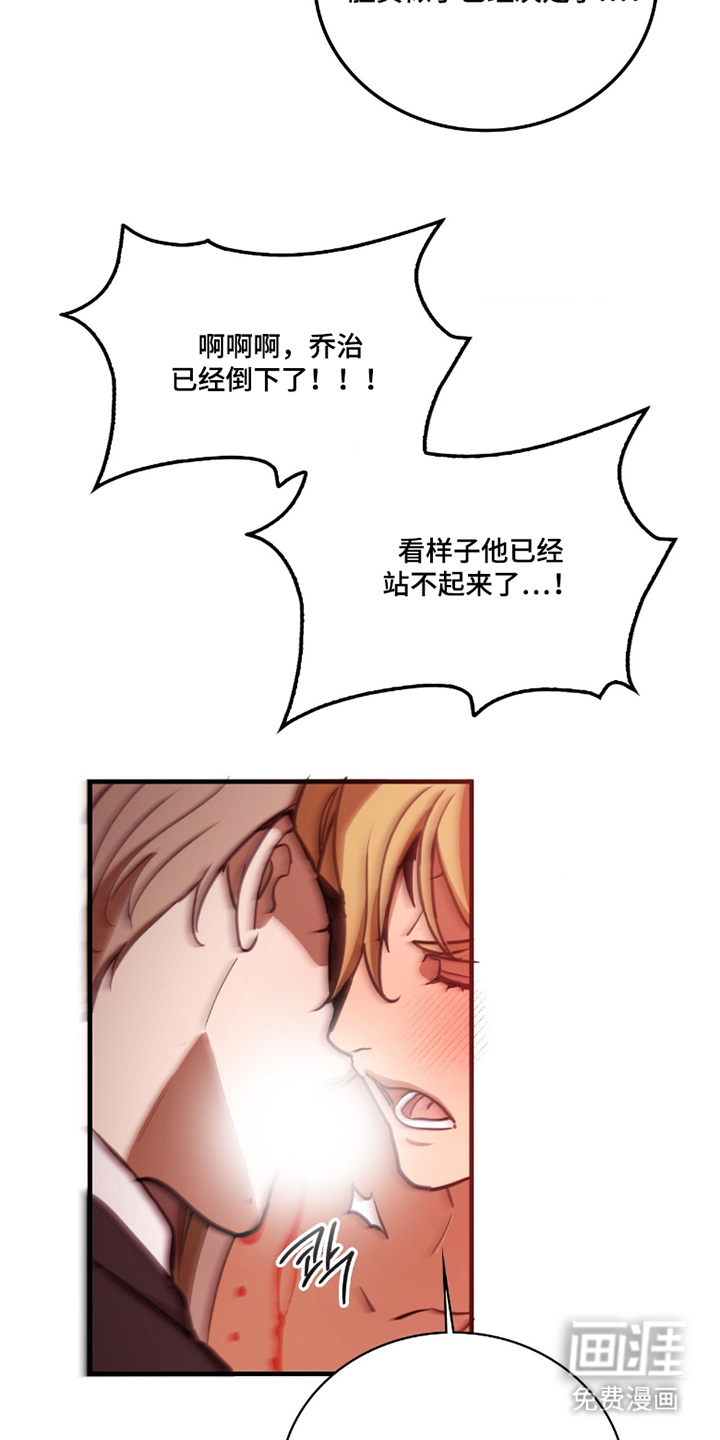 血冕之狮第9话图