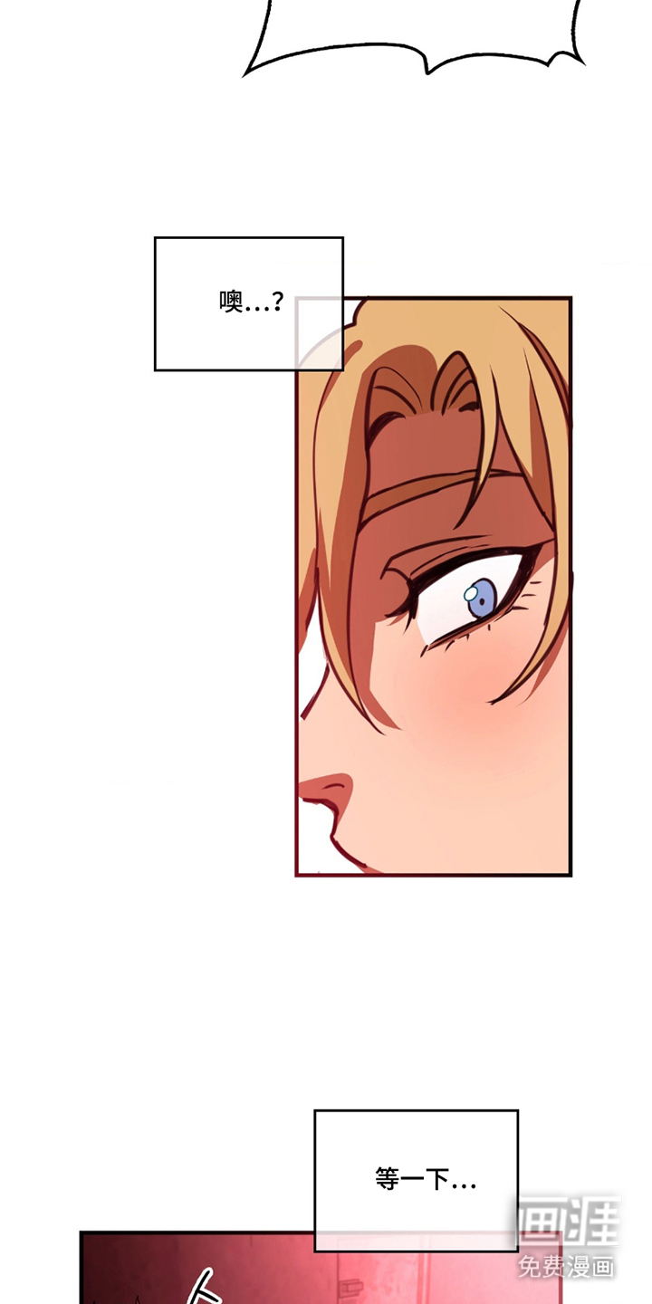 血冕之狮第9话图