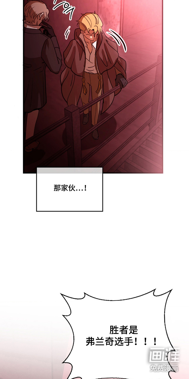 血冕之狮第9话图