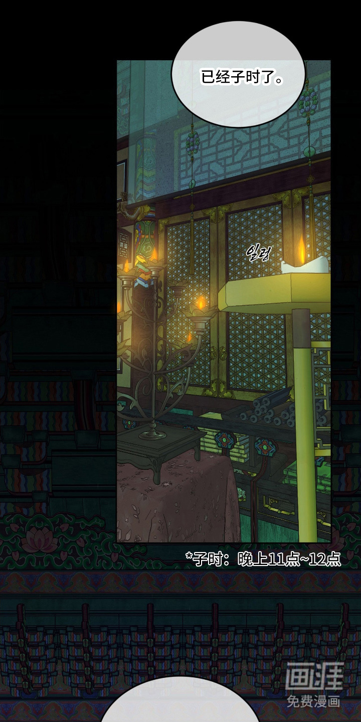 虚影帝王第1话图