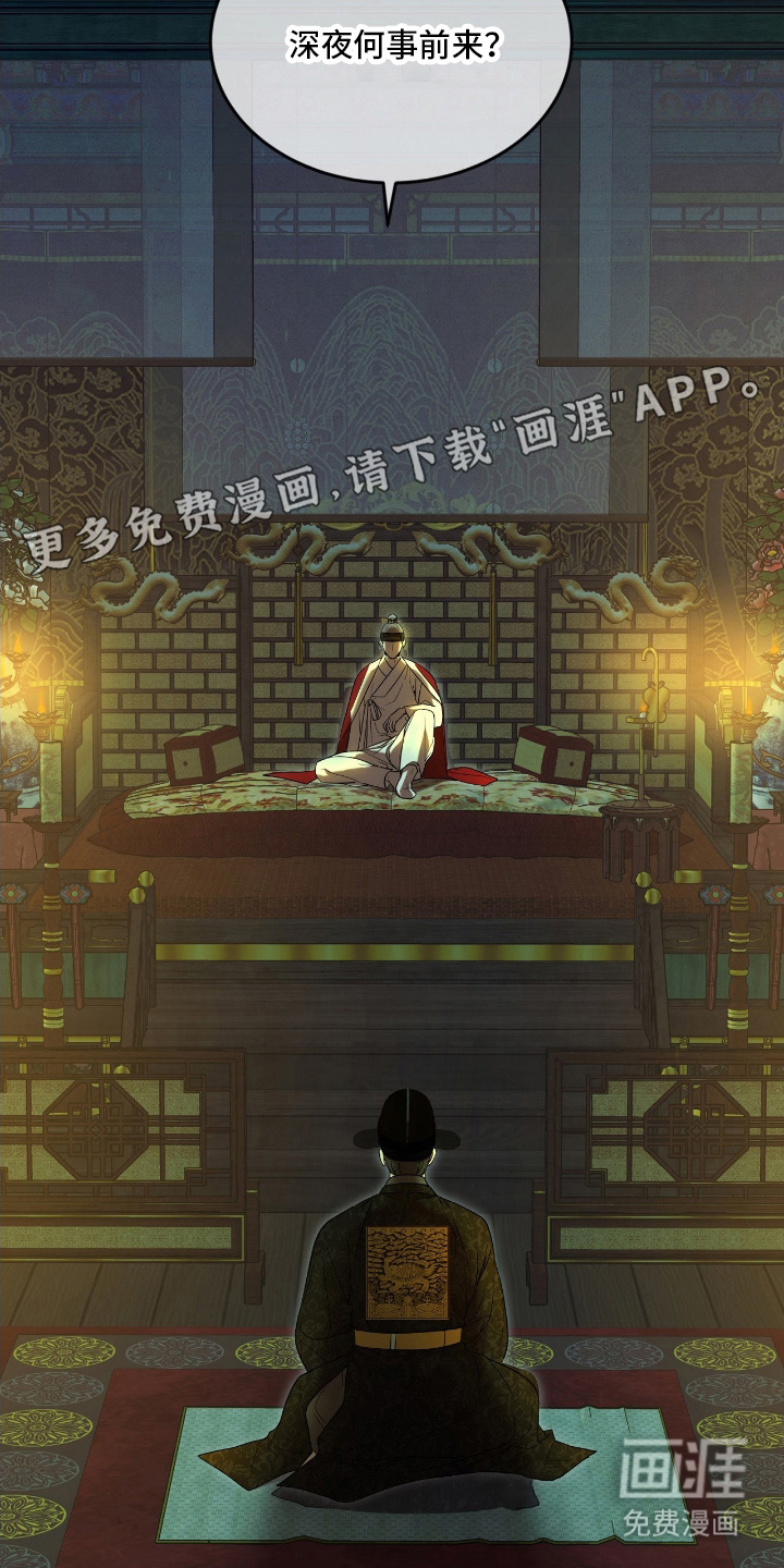 虚影帝王第1话图