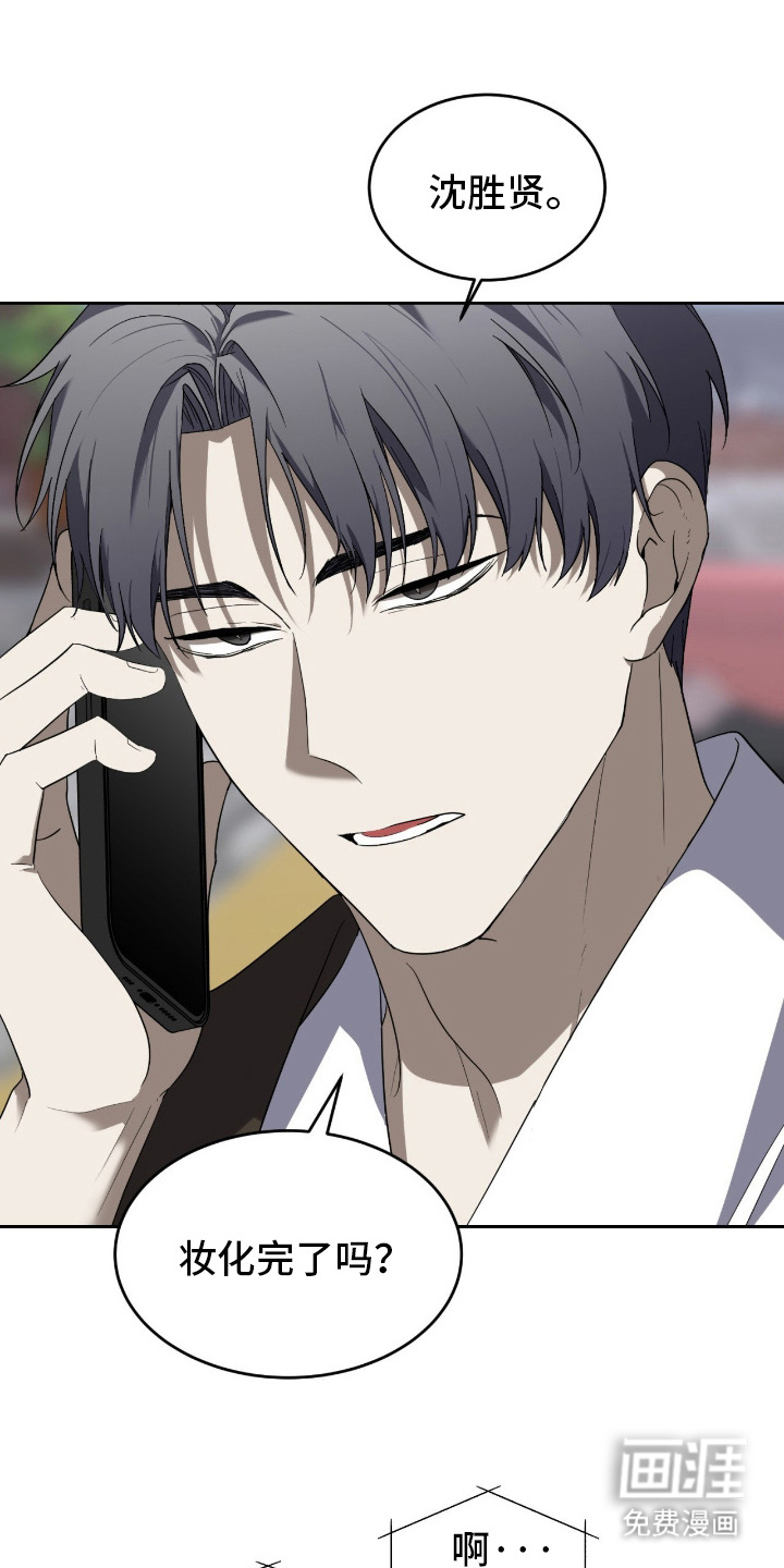 虚影帝王第10话图