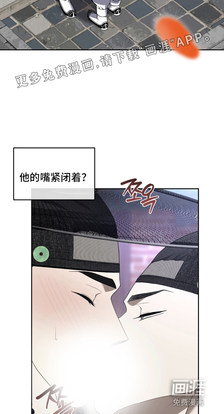 虚影帝王第12话图