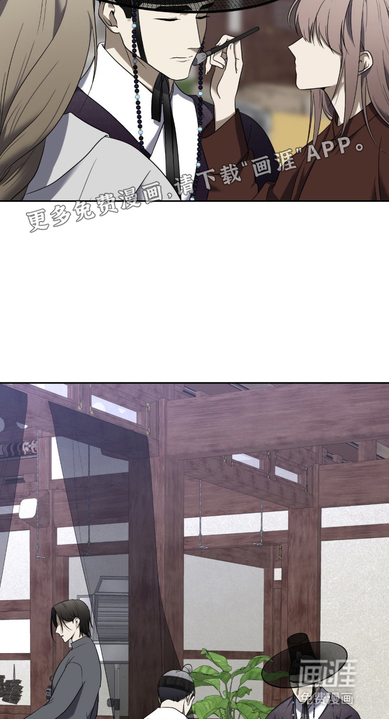 虚影帝王第13话图