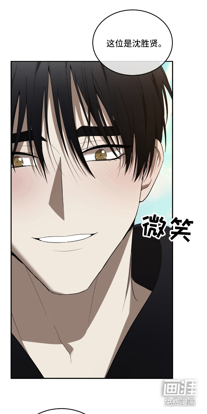 虚影帝王第3话图