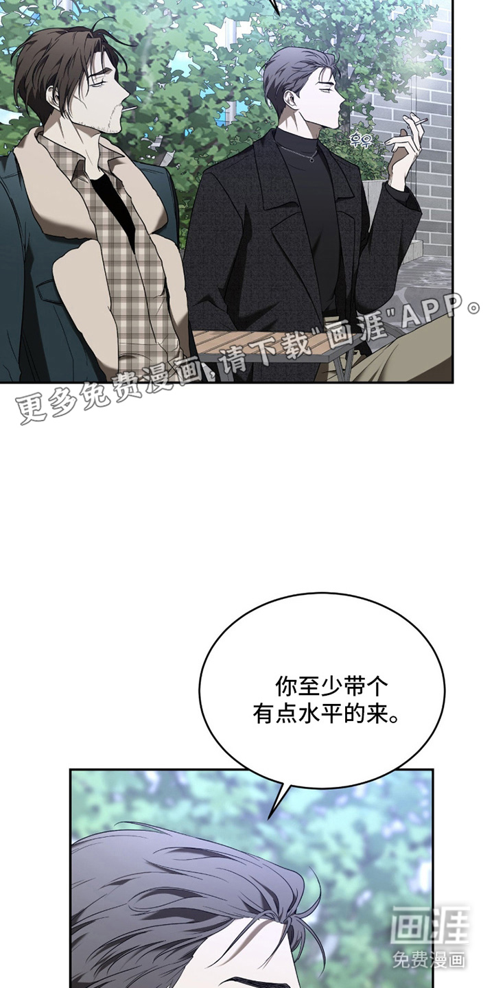 虚影帝王第4话图