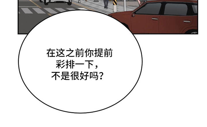 虚影帝王第4话图
