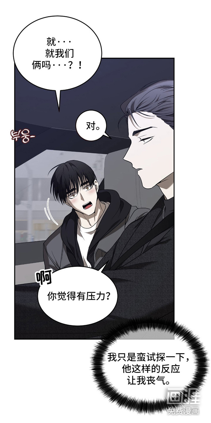 虚影帝王第5话图