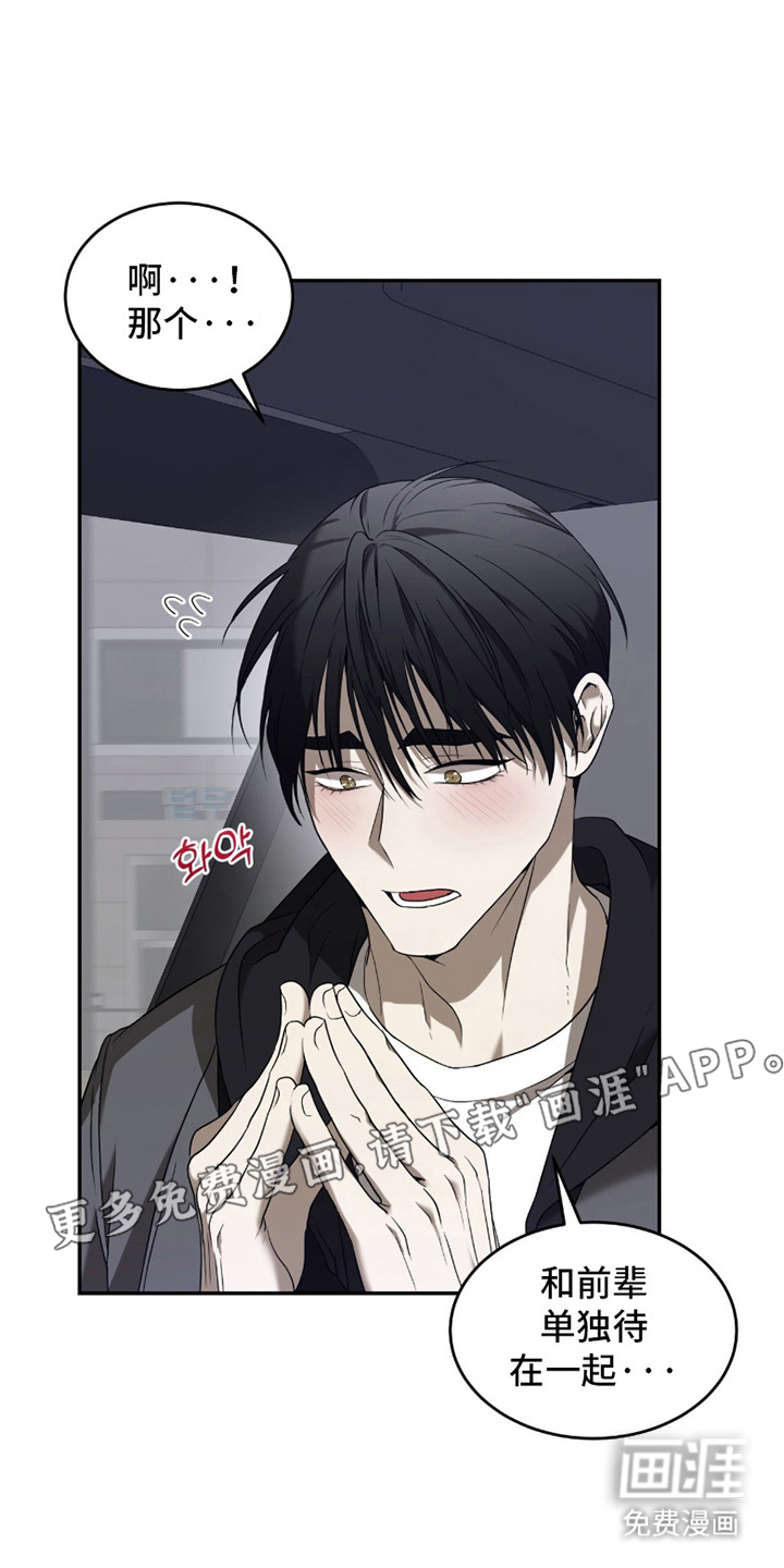 虚影帝王第5话图