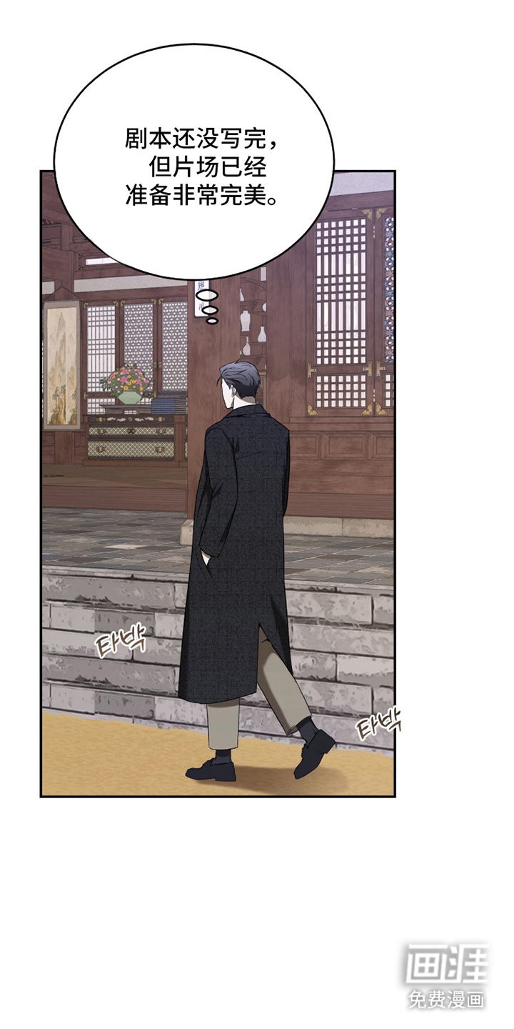 虚影帝王第6话图