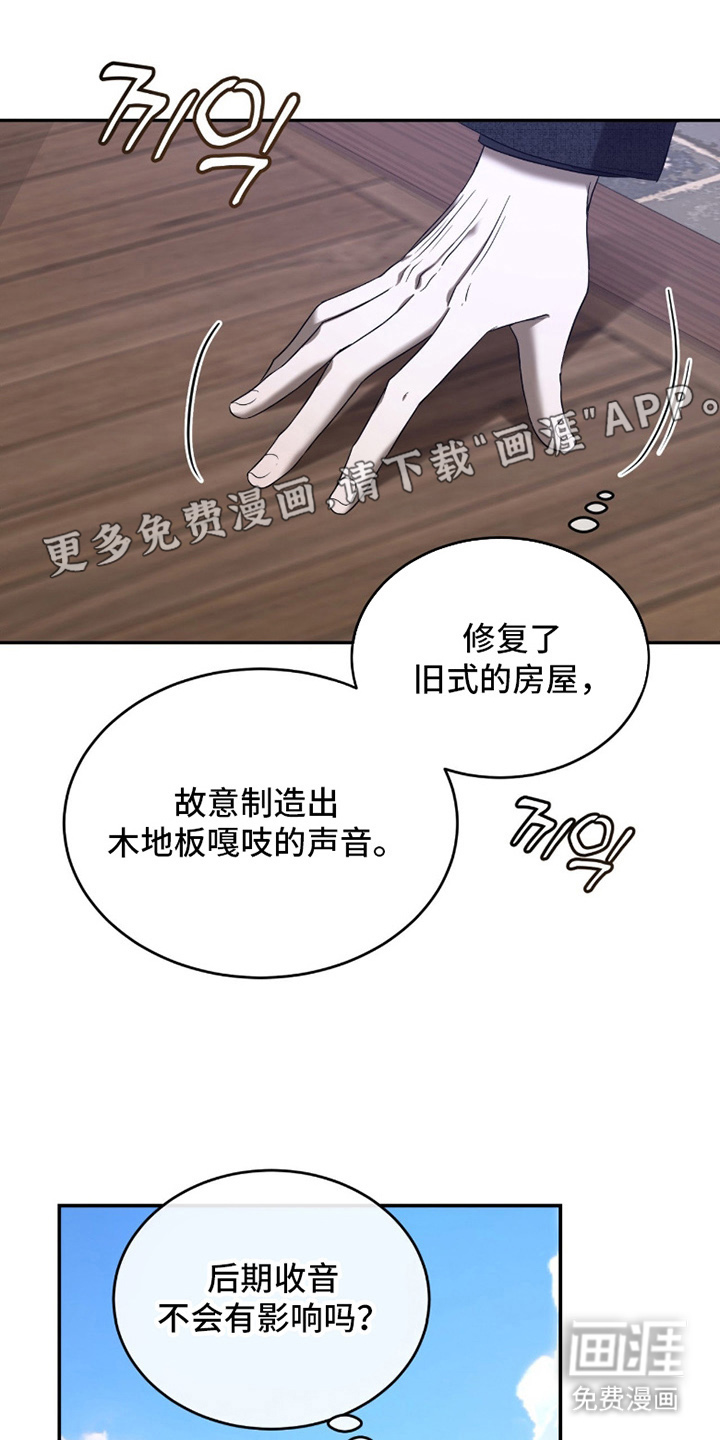 虚影帝王第6话图