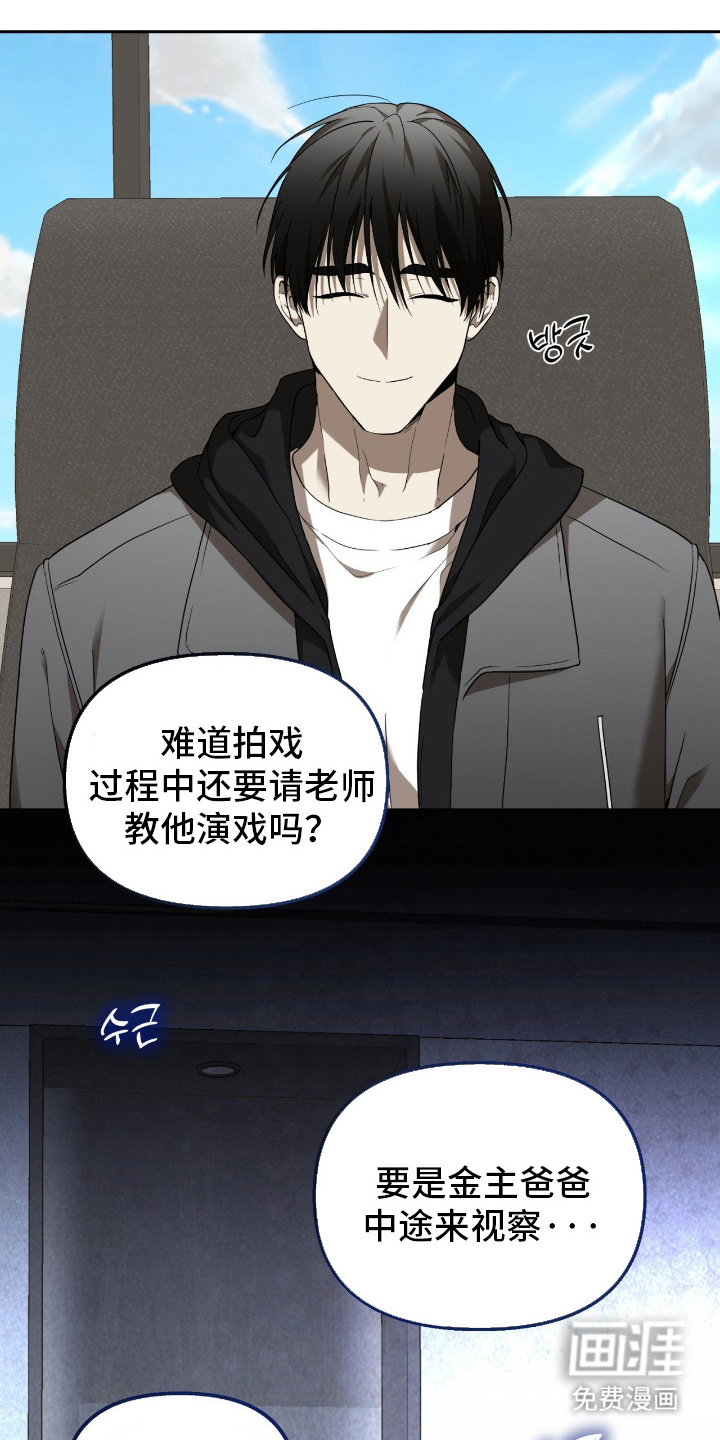 虚影帝王第7话图