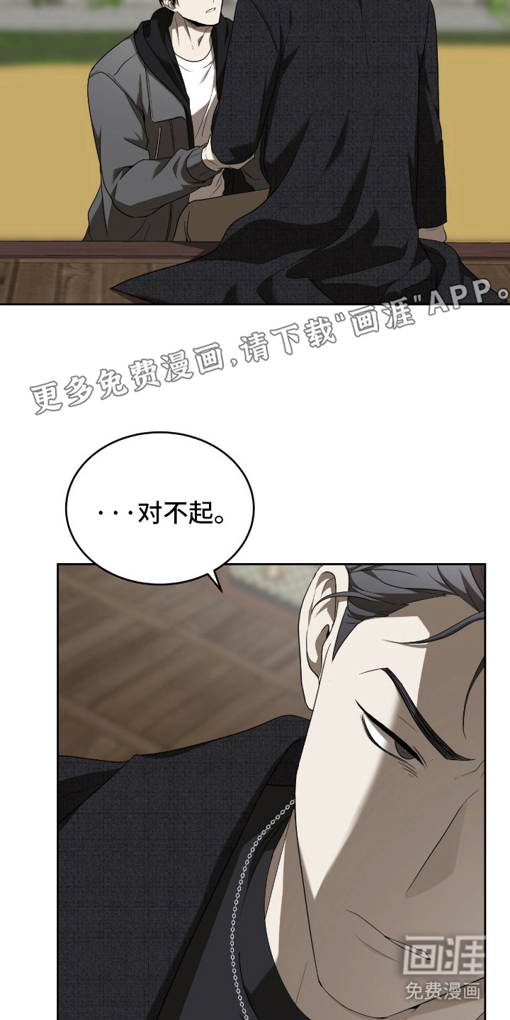 虚影帝王第8话图