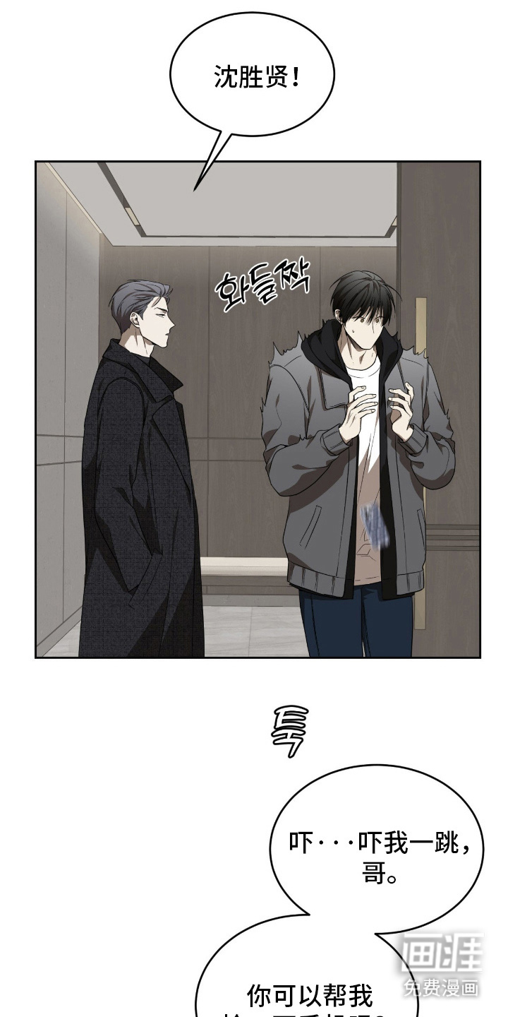 虚影帝王第9话图