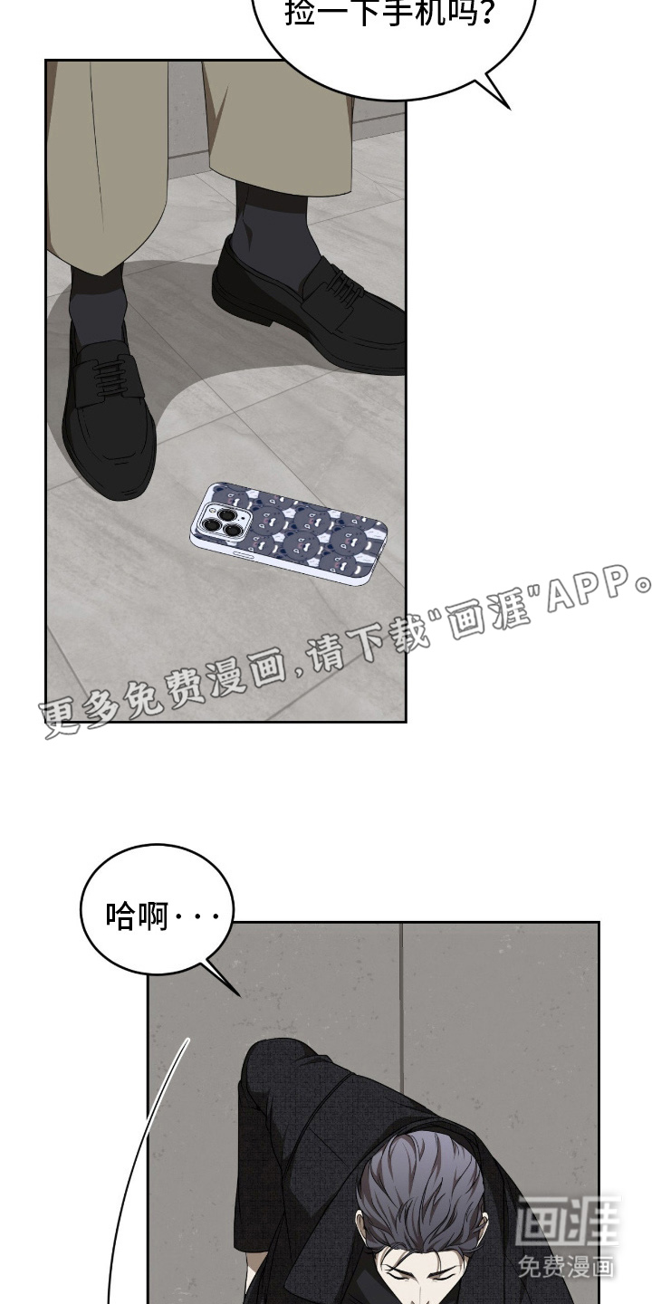 虚影帝王第9话图