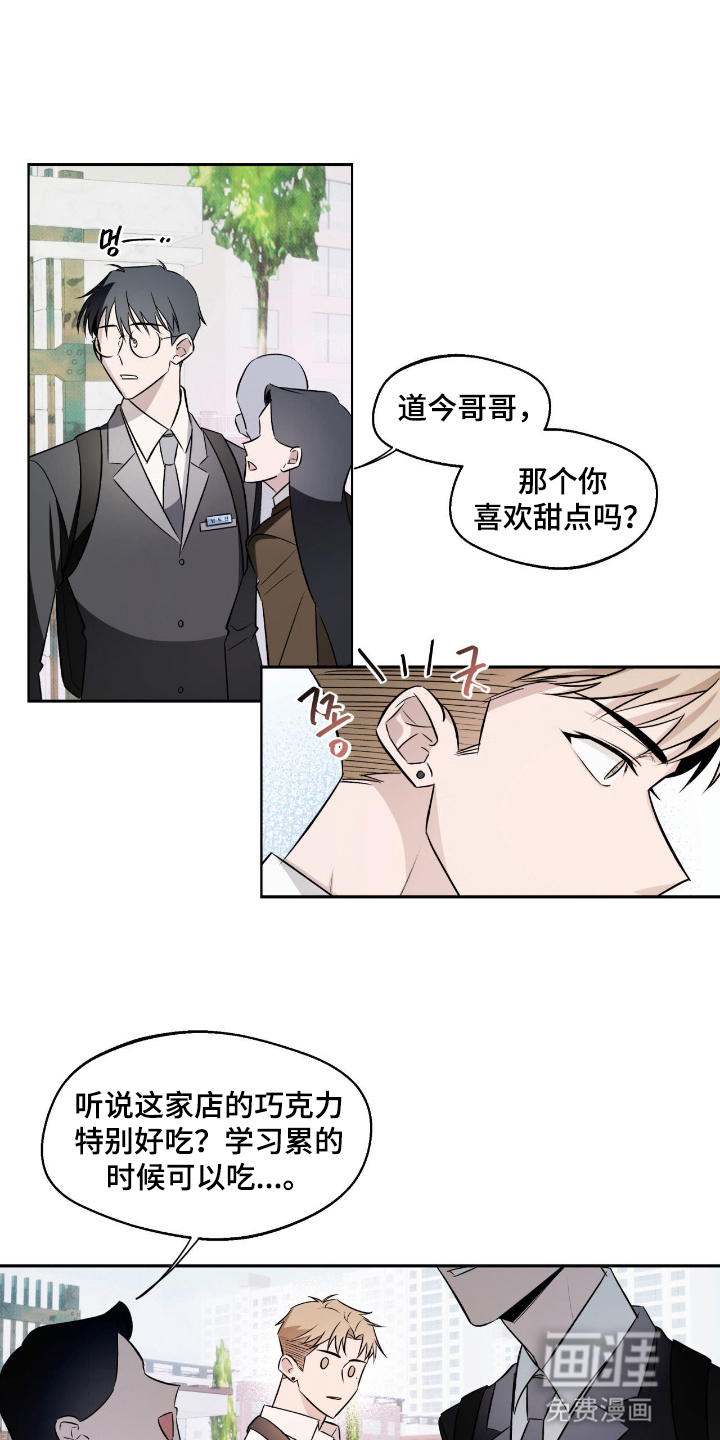 心跳点赞第10话图