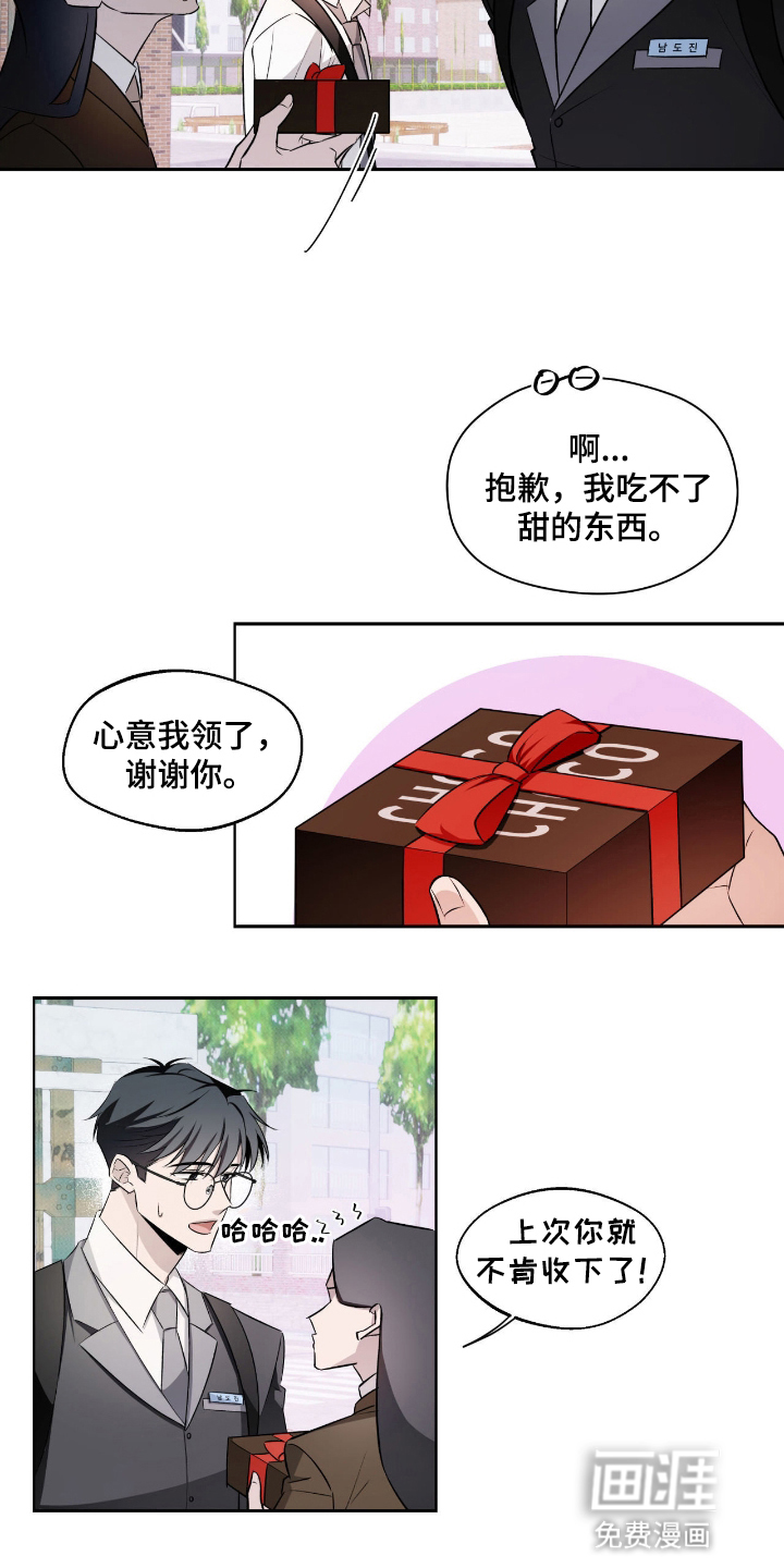 心跳点赞第10话图