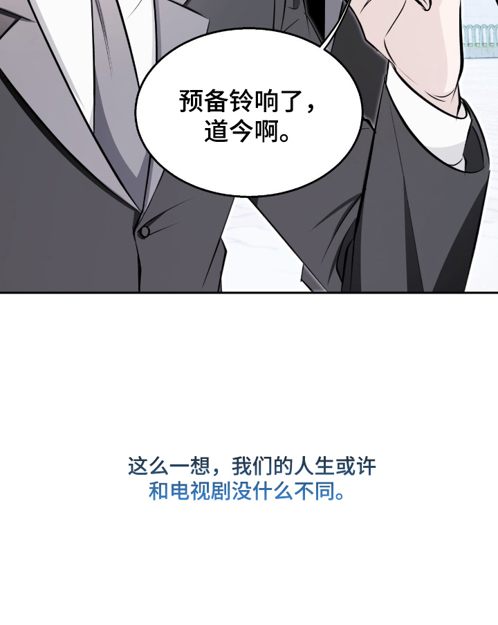 心跳点赞第10话图
