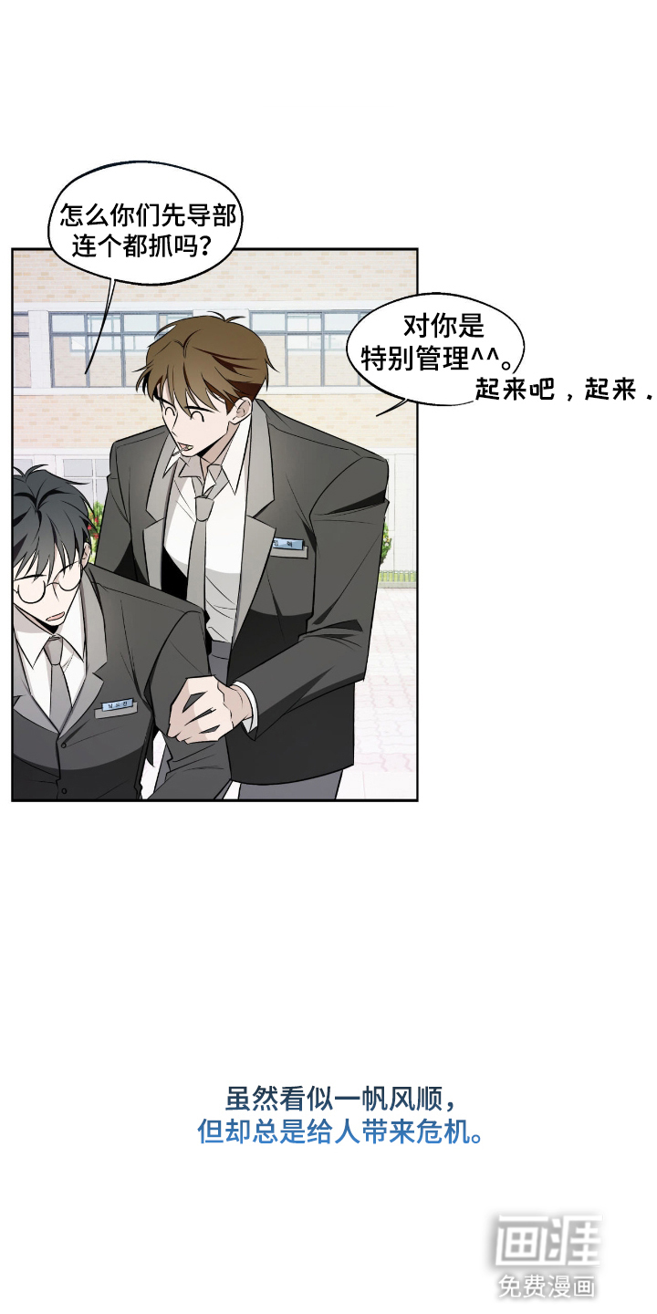 心跳点赞第11话图