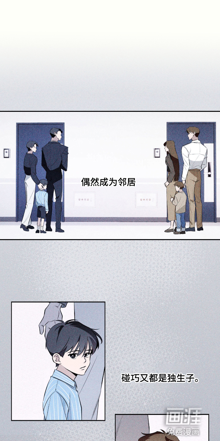 心跳点赞第12话图