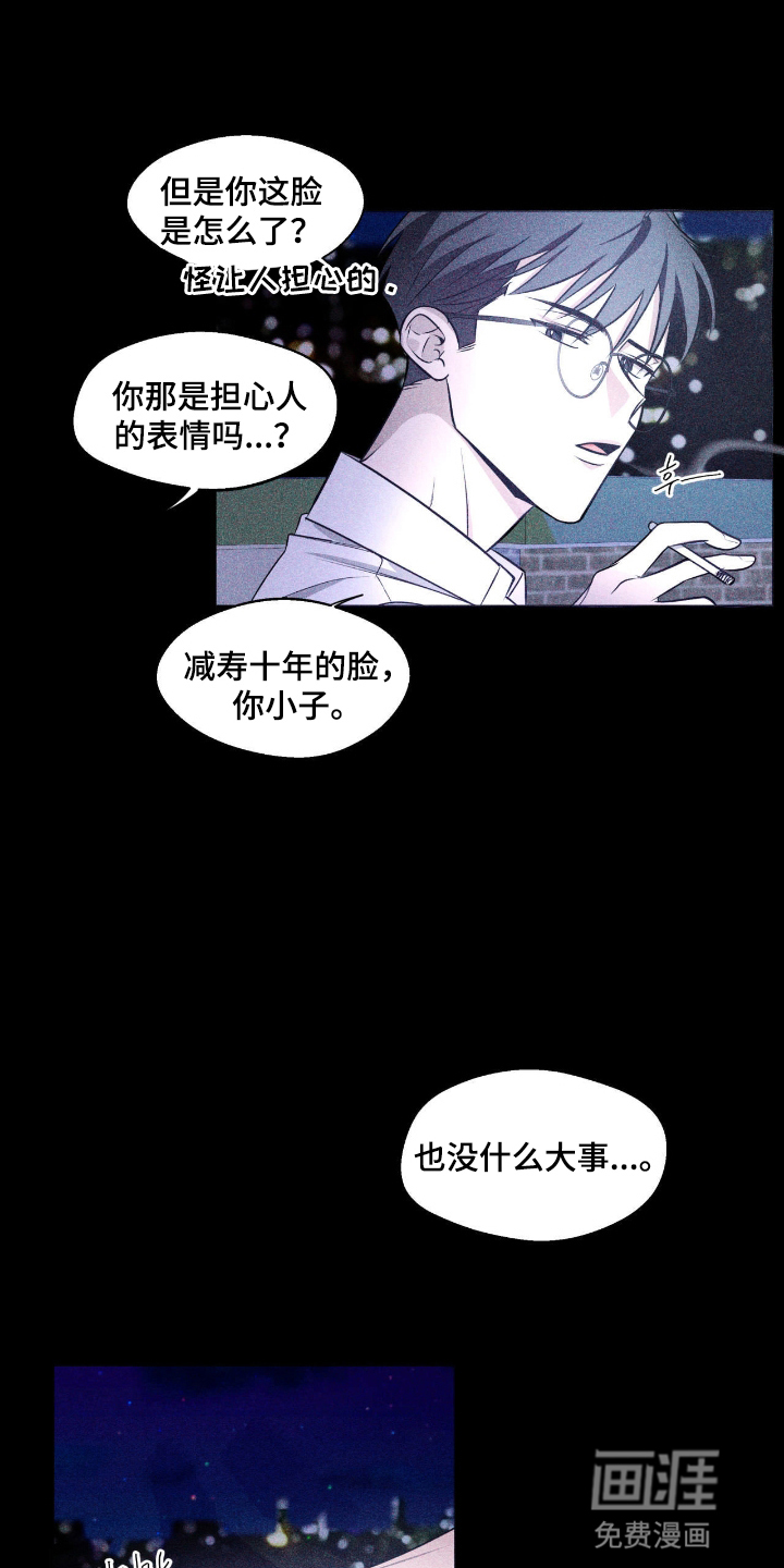 心跳点赞第13话图