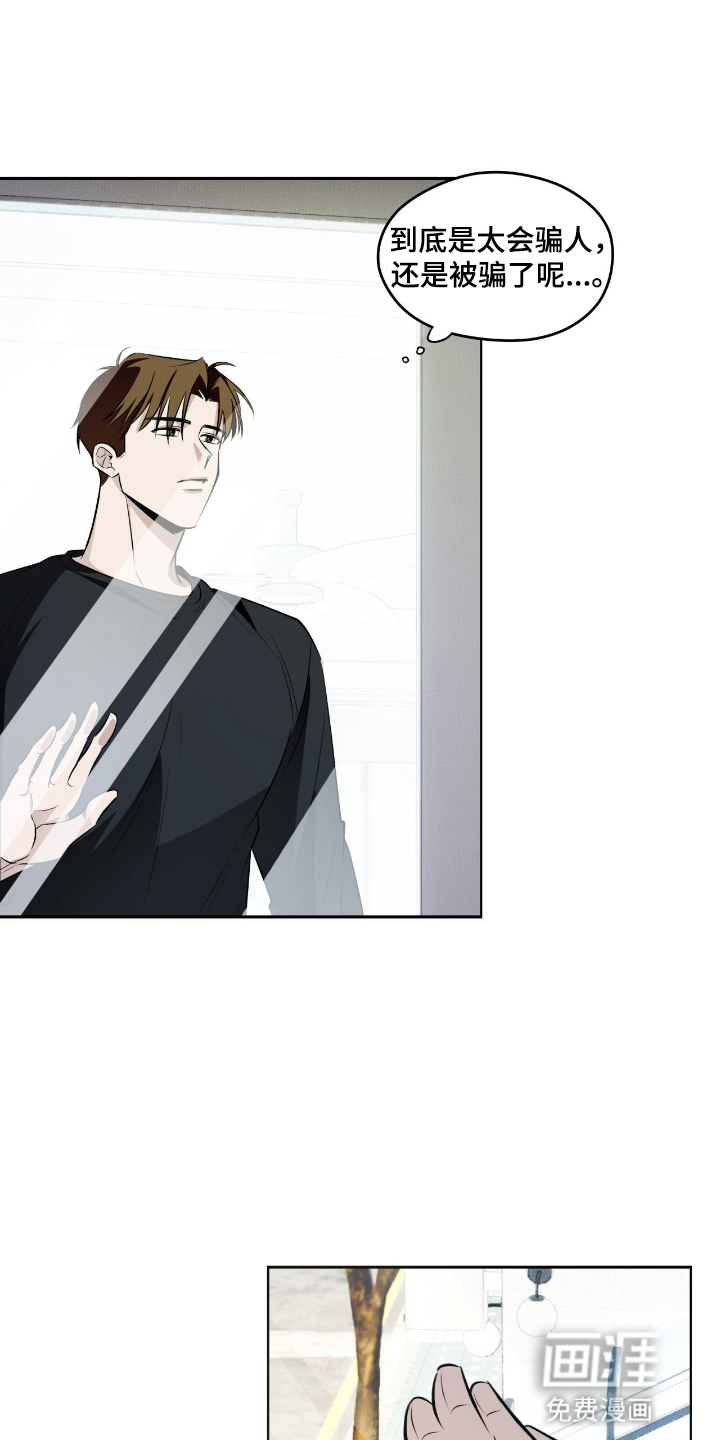 心跳点赞第14话图