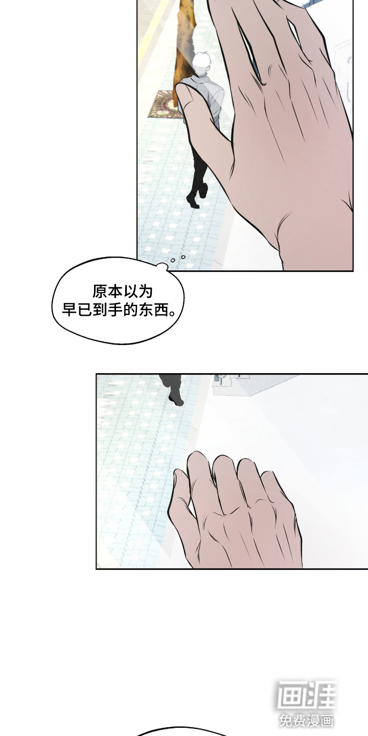 心跳点赞第14话图