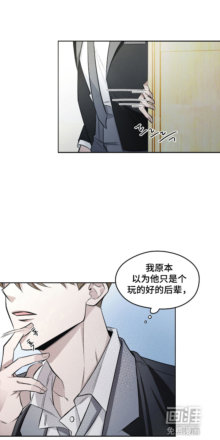 心跳点赞第16话图