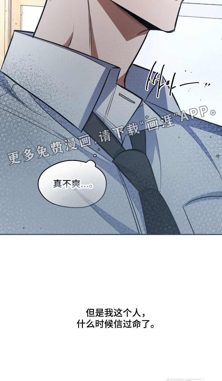 心跳点赞第16话图