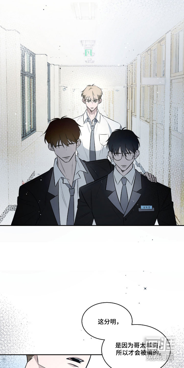 心跳点赞第17话图