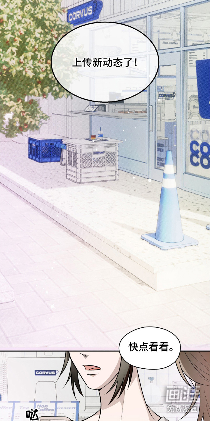 心跳点赞第2话图