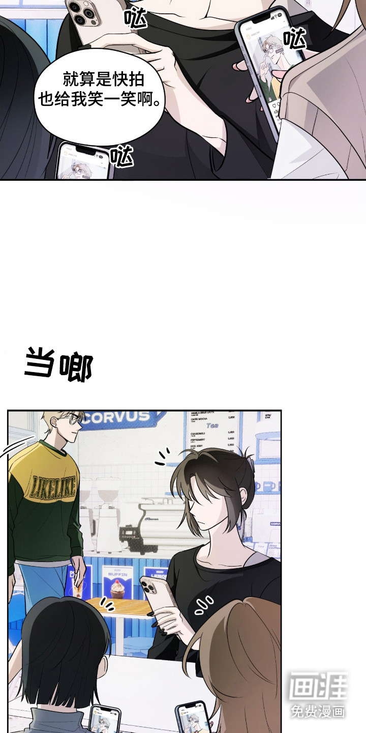 心跳点赞第2话图