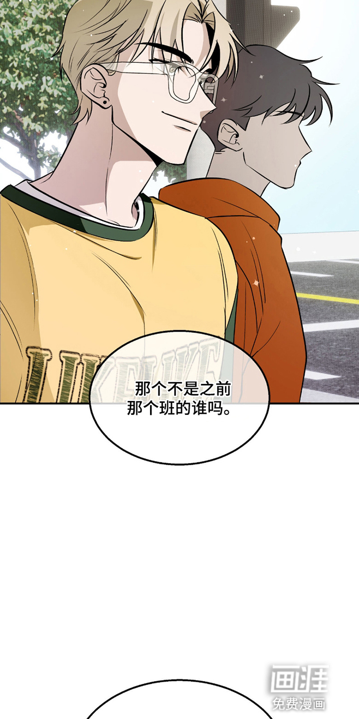 心跳点赞第4话图