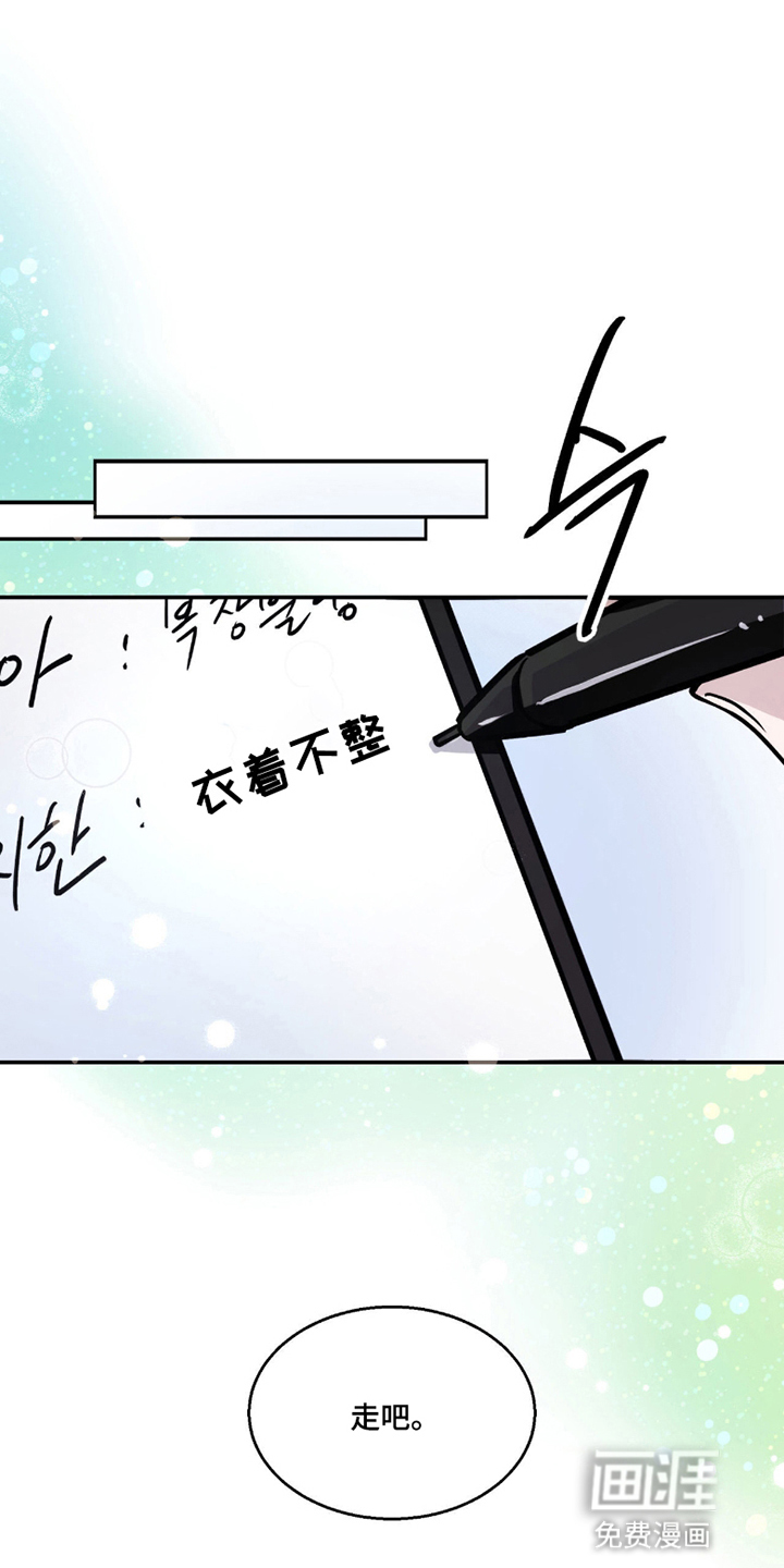 心跳点赞第5话图