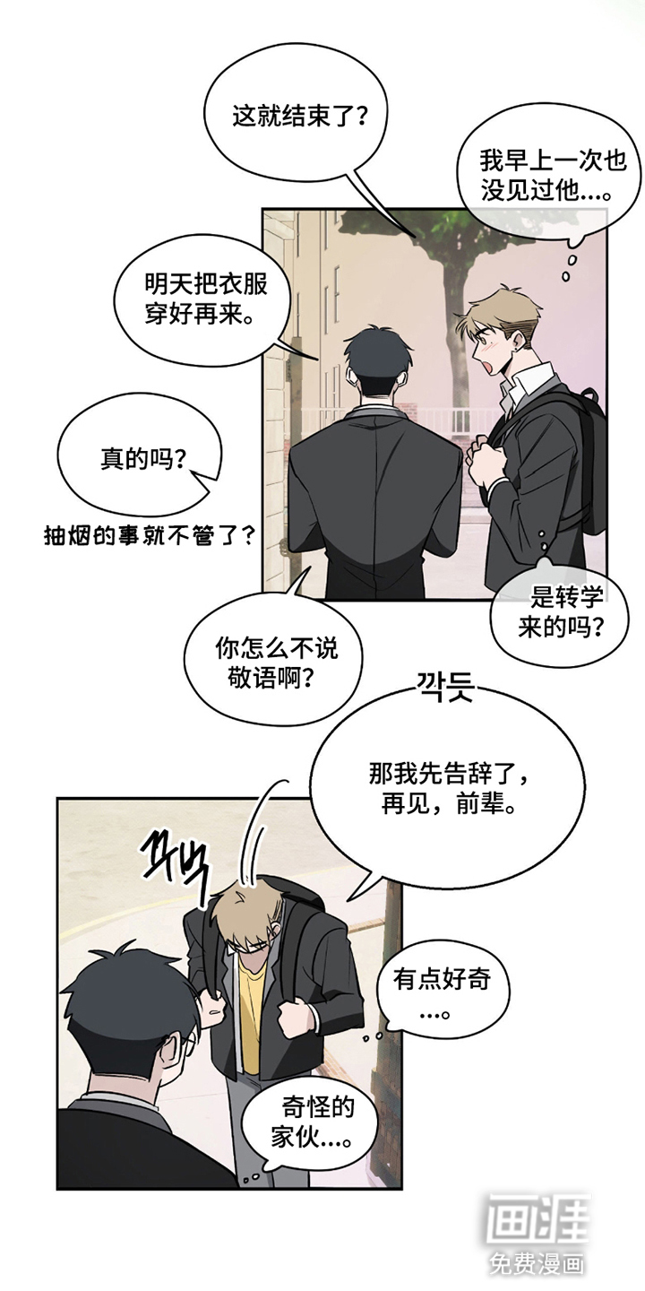 心跳点赞第5话图