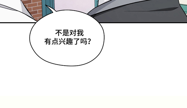 心跳点赞第5话图