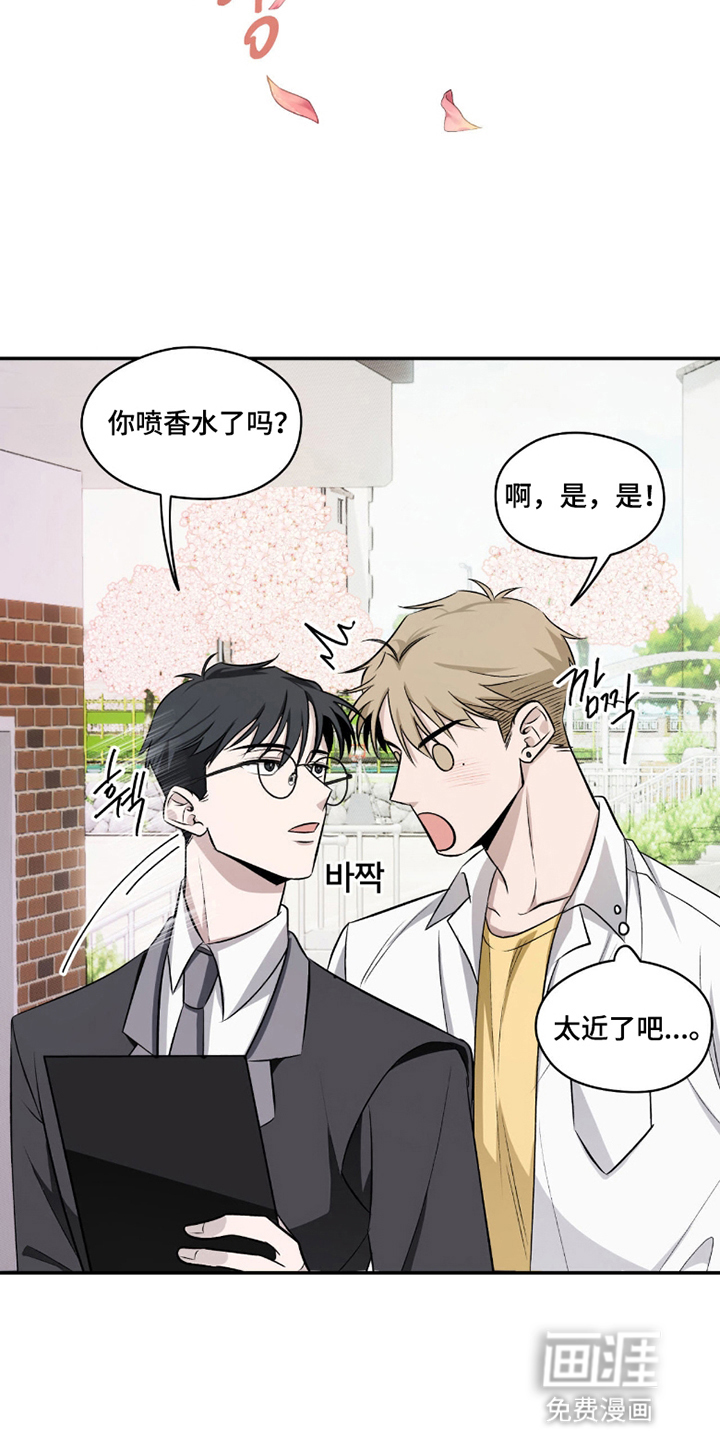 心跳点赞第6话图