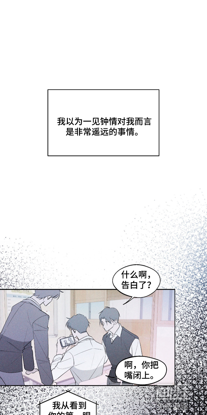 心跳点赞第7话图