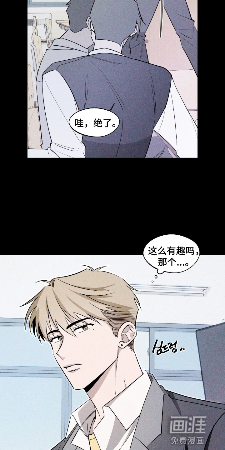 心跳点赞第7话图