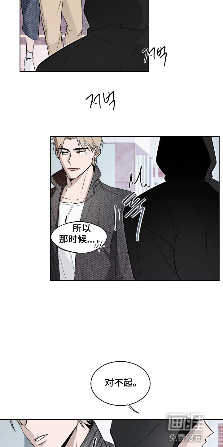 心跳点赞第8话图