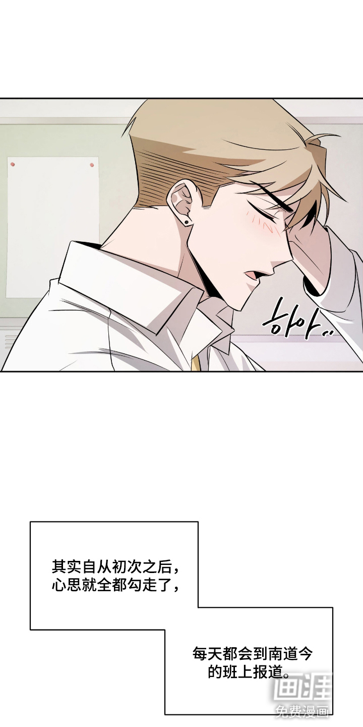 心跳点赞第9话图