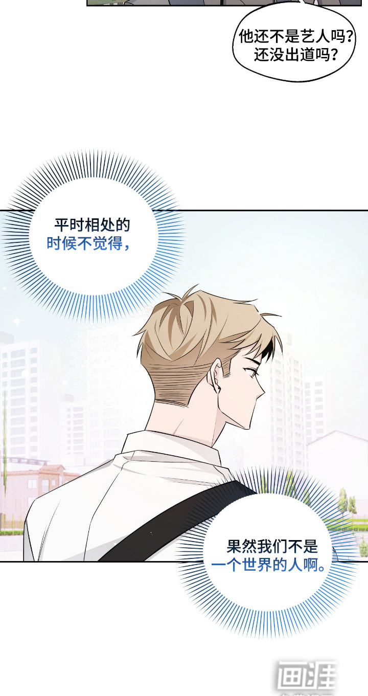 心跳点赞第9话图