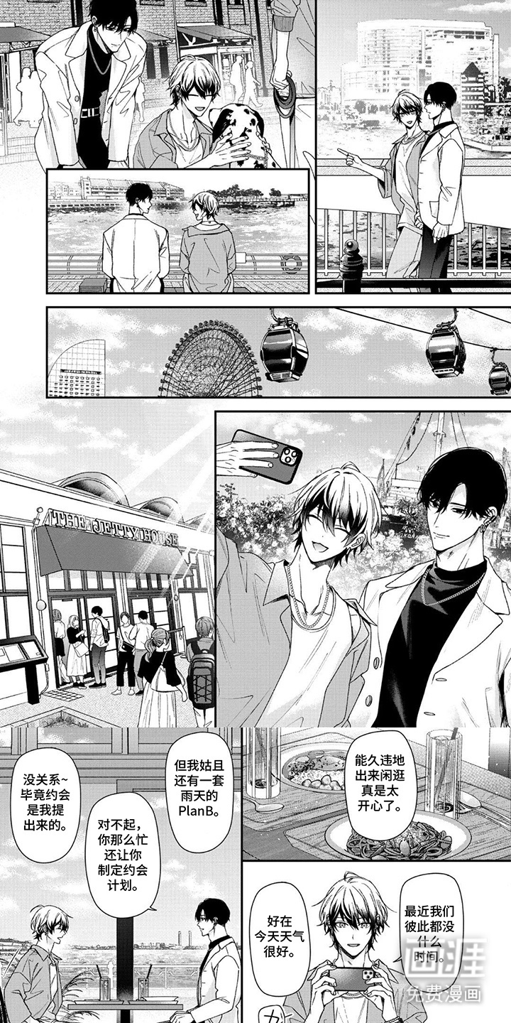 循序渐进拥有你第10话图