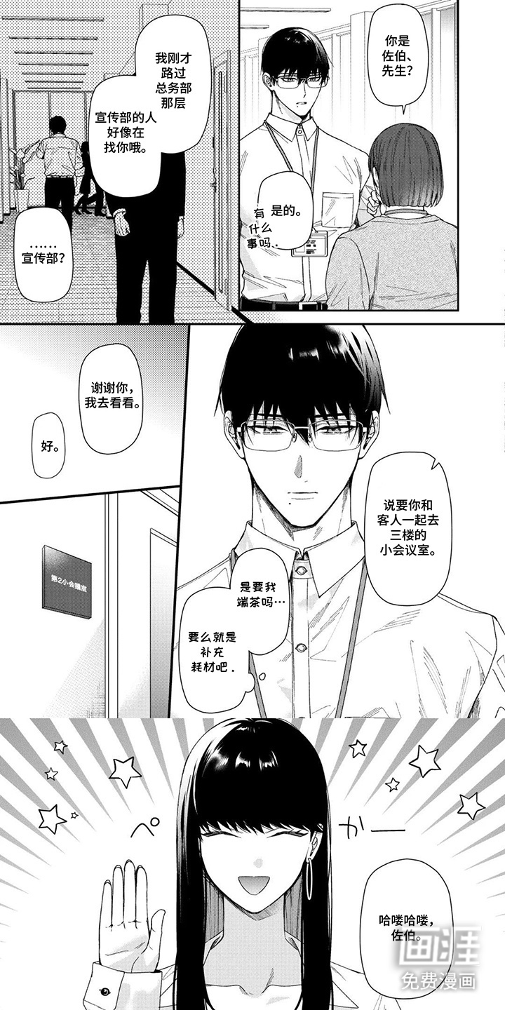 循序渐进拥有你第13话图